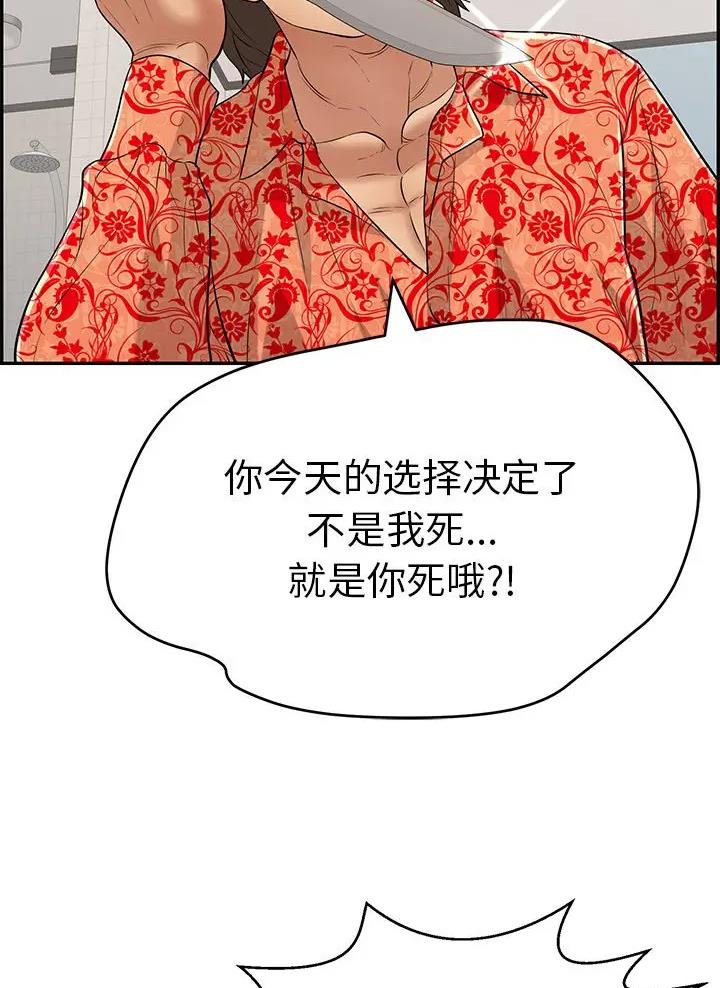 我在殡仪馆工作那些事在线阅读漫画,第4话2图