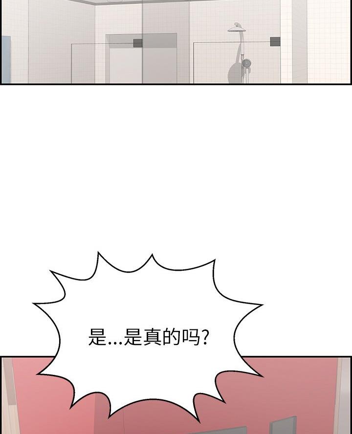 恋趣相融漫画漫画,第79章：如何体现魅力6图