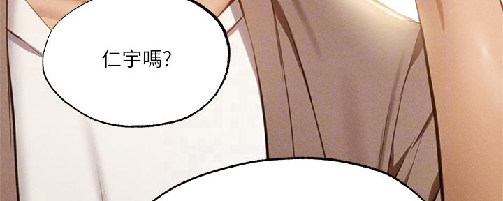 还有空房吗？漫画漫画,第77话6图