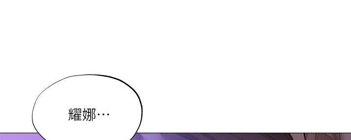 还有空房吗漫画2话漫画,第68话164图