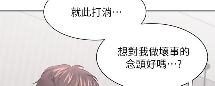 渴望爱火难酎漫画免费观看全话漫画,第62话102图