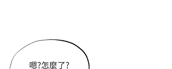 还有空房吗漫画2话漫画,第75话143图