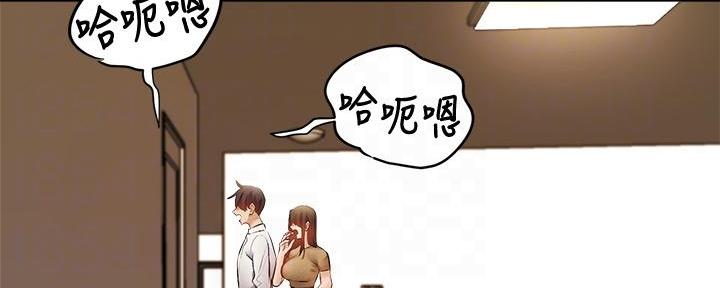 还有空房吗漫画2话漫画,第75话74图