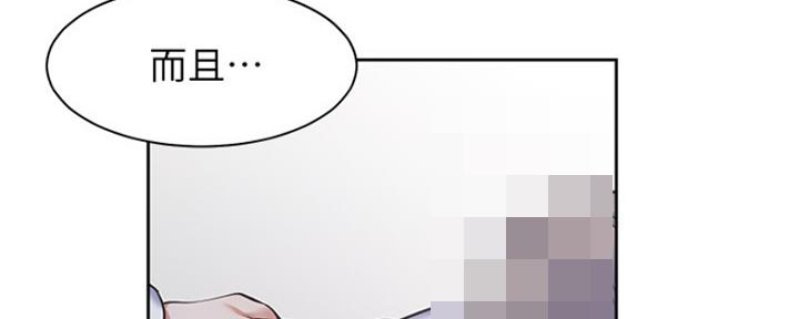 漫画渴望爱火漫画,第65话25图
