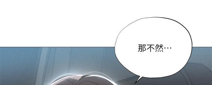 还有空房吗?漫画高清版漫画,第61话114图