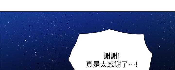还有空房吗？漫画漫画,第65话103图