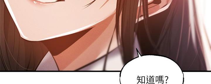 漫画还有空房么漫画,第78话14图