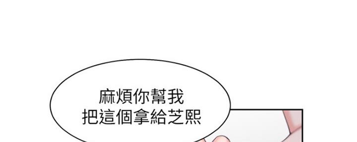 渴望爱火难酎漫画免费观看全话漫画,第70话128图