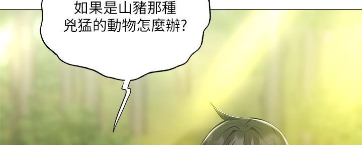还有空房吗漫漫画漫画,第73话73图