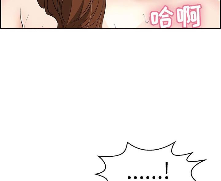 恋趣相融漫画漫画,第83章：谁进错了？6图