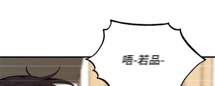 还有空房吗漫画2话漫画,第75话15图