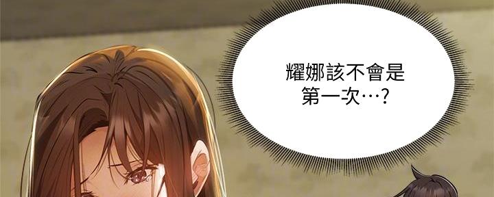 还有空房吗漫画画免费无删减漫画,第72话84图