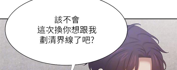 渴望爱火难酎漫画免费观看全话漫画,第70话97图