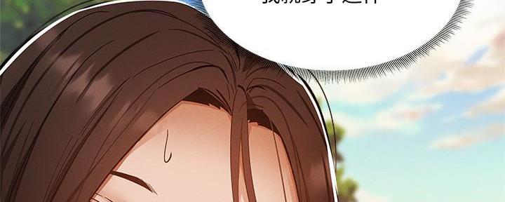 还有空房吗漫画画免费无删减漫画,第63话21图
