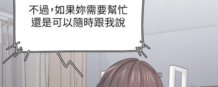 渴望爱火难耐漫画漫画,第71话128图