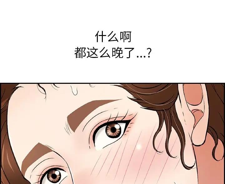 滚蛋吧！肥肉漫画漫画,第12话 幸运6图