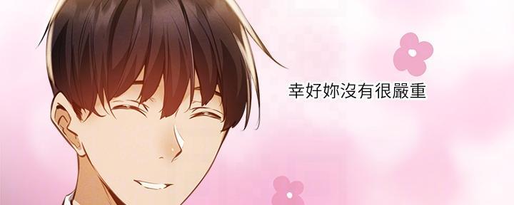还有空房吗漫画2话漫画,第75话75图