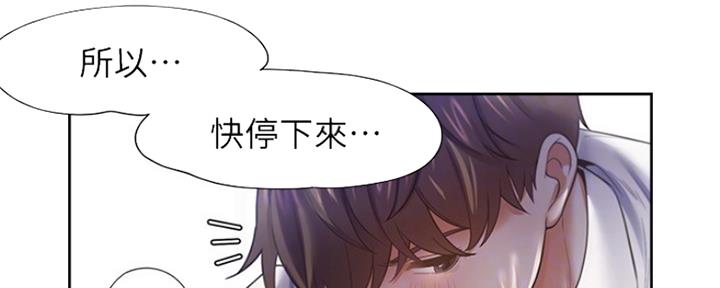 渴望爱火难酎漫画在线免费看漫画,第69话33图