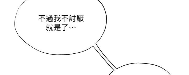 还有空房吗？漫画漫画,第70话22图