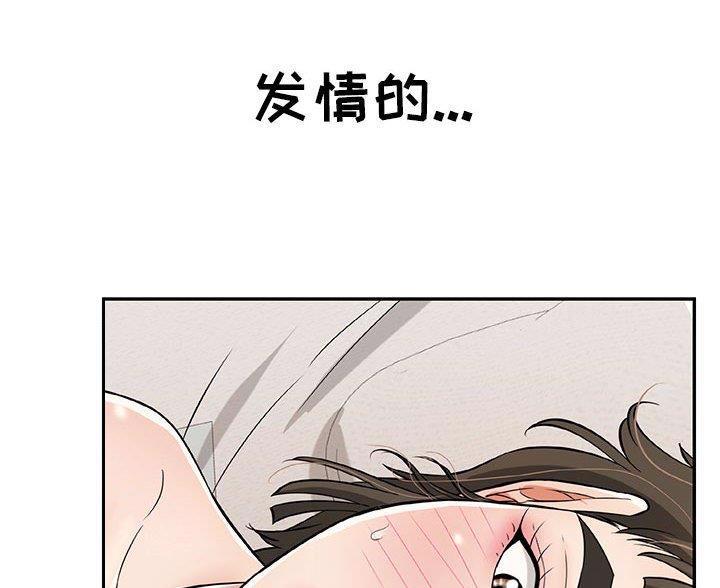 冲动障碍漫画漫画,第18话4图