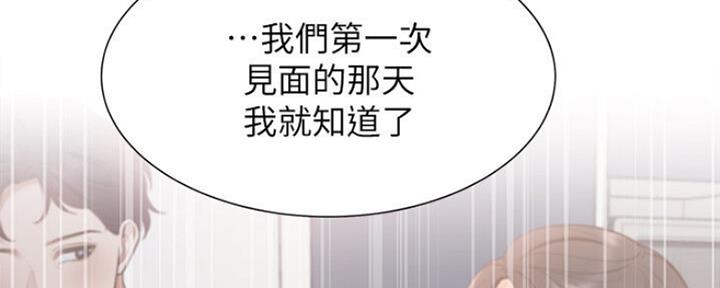 渴望爱火难酎漫画在线免费看漫画,第59话39图