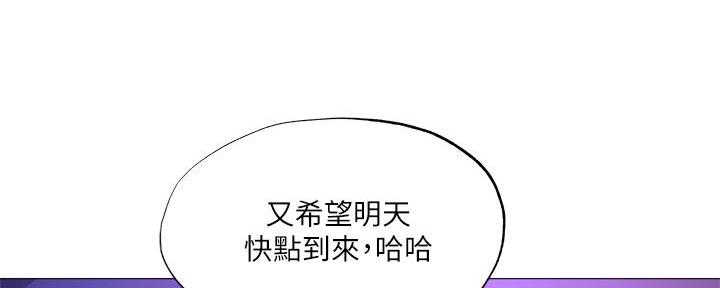 还有空房吗?漫画完整版漫画,第71话49图