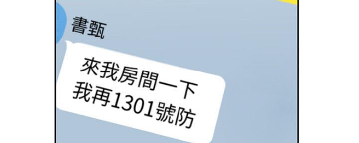 渴望爱火难酎漫画在线免费看漫画,第59话80图