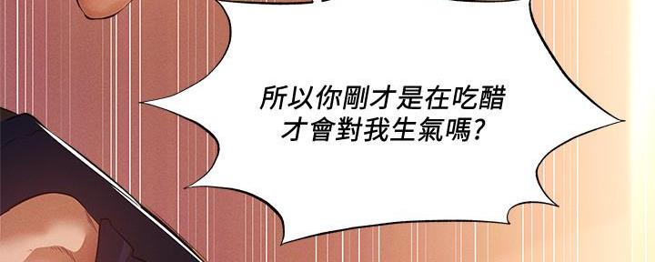 还有空房吗漫画2话漫画,第59话130图