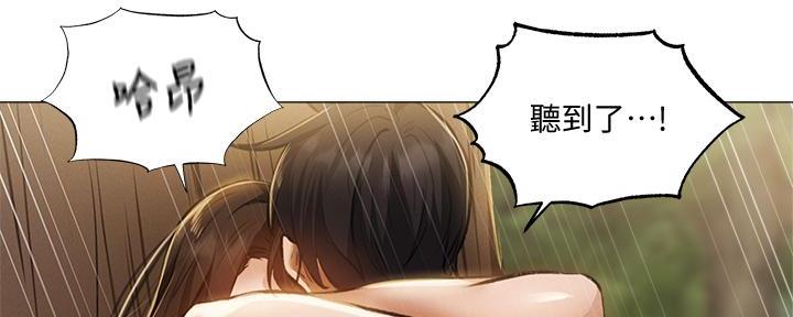 还有空房吗漫漫画漫画,第74话132图