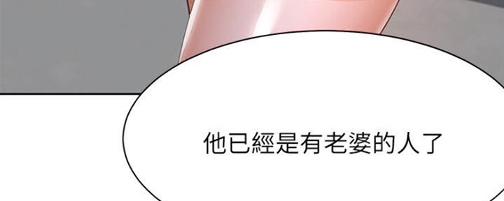 漫画渴望爱火漫画,第52话150图