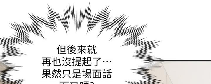 渴望爱火难耐漫画漫画,第73话22图