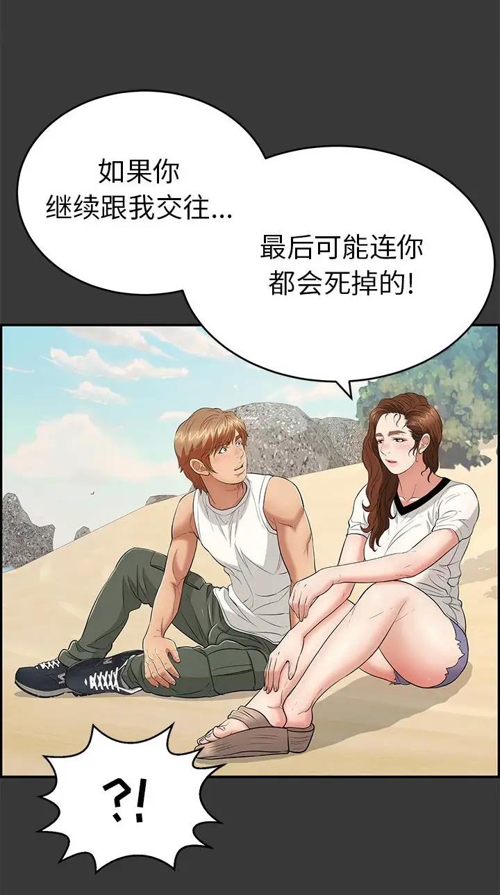 和哥哥同居日常漫画,第8话 碰到1图