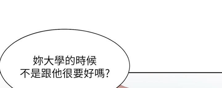 渴望爱火难酎漫画在线免费看漫画,第75话60图