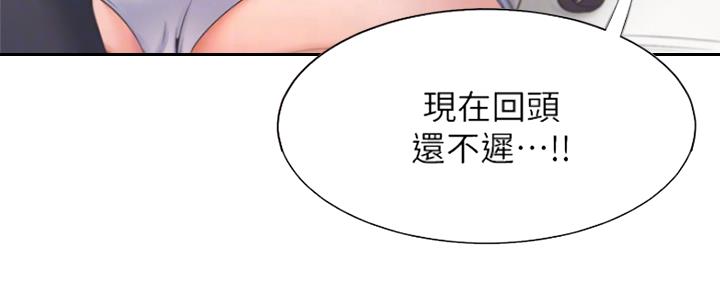渴望爱火难耐漫画画免费画土豪漫画在线观看漫画,第64话30图