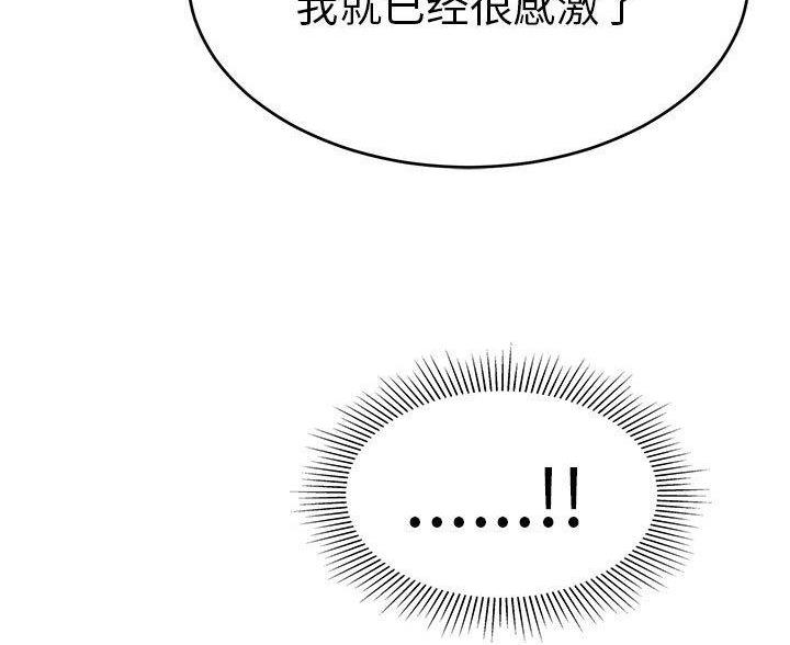 狂热幻想又名漫画,第27话7图