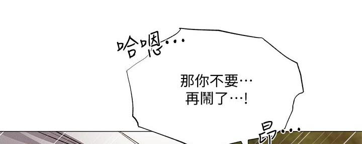 还有空房吗漫漫画漫画,第74话119图