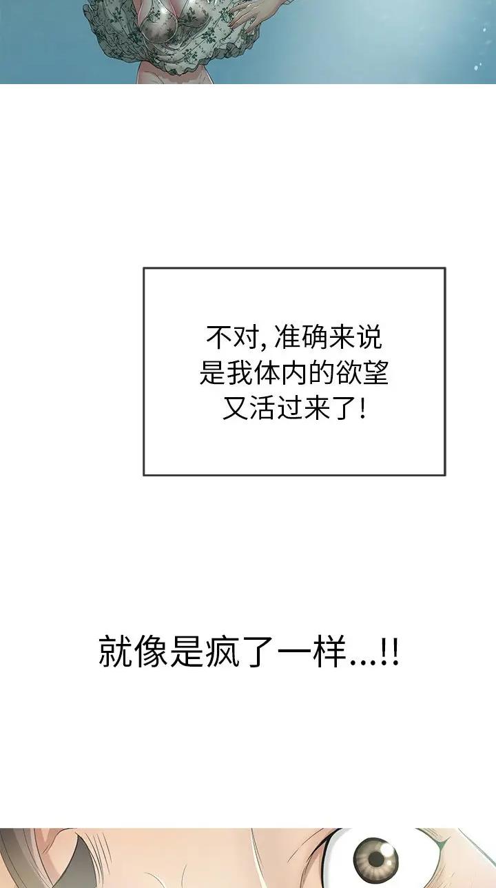 最强农民工漫画漫画,第9话4图