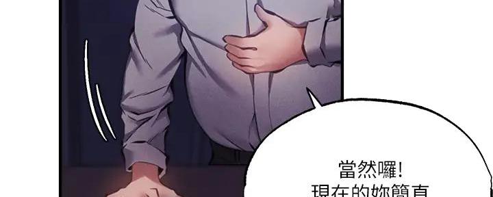还有空房吗?漫画-第109话在线阅读-贺贺漫画漫画,第79话127图