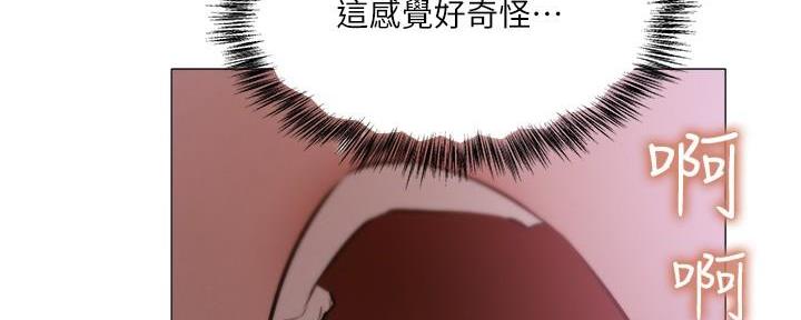 还有空房吗漫画2话漫画,第68话123图