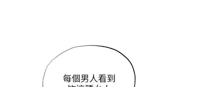还有空房吗漫画2话漫画,第68话66图