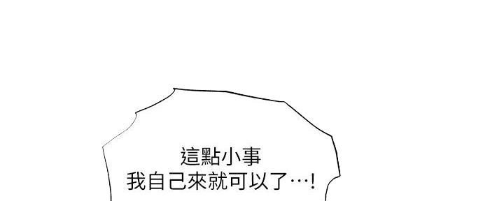 还有空房吗漫画画免费无删减漫画,第72话70图