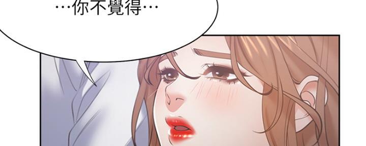 渴望爱火难忍 漫画漫画,第61话164图