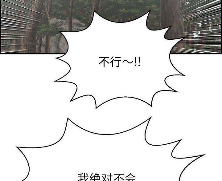 陷入狂热漫画漫画,第47话7图