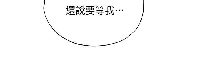 还有空房吗？漫画漫画,第65话120图