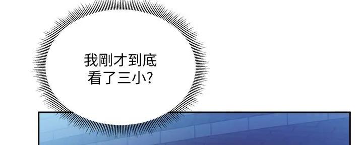 有空房吗漫画漫画,第83话48图