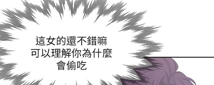 渴望爱火难酎漫画免费观看全话漫画,第70话14图