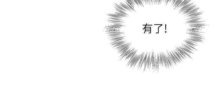 还有空房吗？漫画漫画,第77话120图