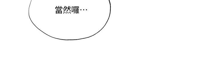 有空房吗漫画漫画,第67话94图
