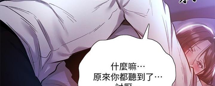 还有空房吗漫画2话漫画,第68话86图