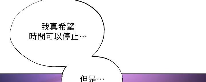 还有空房吗?漫画完整版漫画,第71话23图